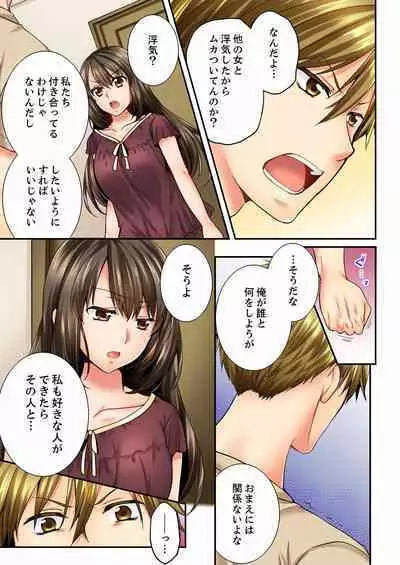 [Togari Ren] Osananajimi ni Ikasareru Nante...! Doukyo Shonichi ni Kenka Ecchi 01-20