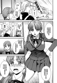 [Ohsaka Minami] Namaiki Keiyaku [Chinese] [無邪気漢化組]