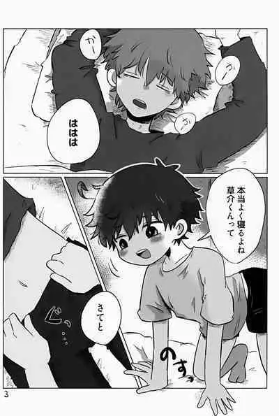 Aoi-kun wa Kore Ga Hoshī!