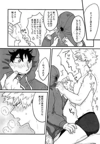 [Kanon (Tuna)] [tsuujouban] DeKatsu Shoya Anthology「Darling×Knockout!!」(Boku no Hero Academia)