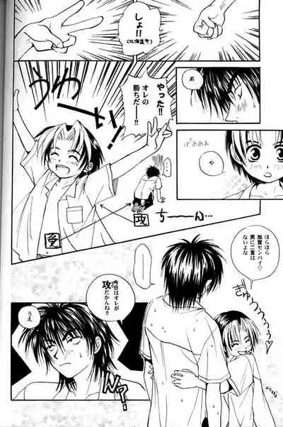 Shishunki Konnichiwa