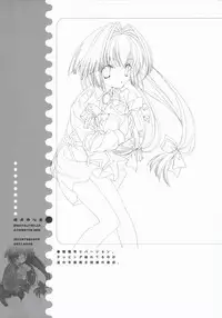 (C67) [Kyougetsutei (Miyashita Miki)] Ai no tane (Maburaho)