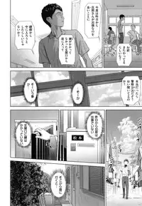 [Hyji] Jukuren no Wana