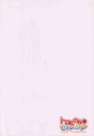 Toropical Generation