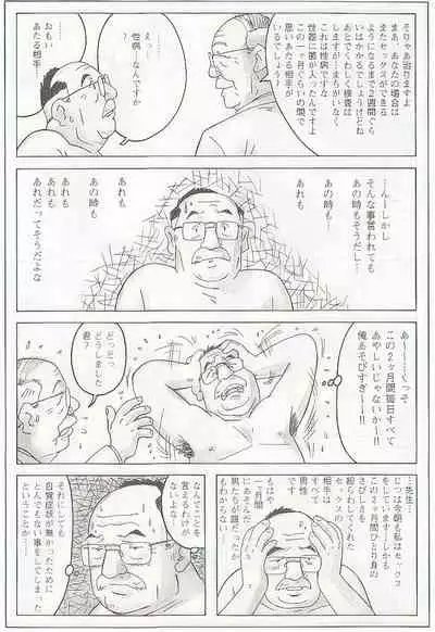 The middle-aged men comics - from Japanese magazine (SAMSON magazine comics ) [JP/ENG]