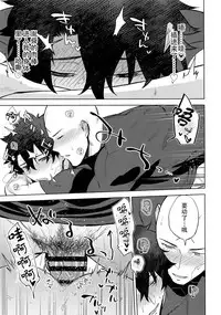 (Yarou Fes 2018) [Haikibutsushorijou (Haiki)] Bouzu to Fushidara | 走肾和尚与骚鸡咕哒 (Fate/Grand Order) [Chinese] [男女男搭配干活不累三人汉化]