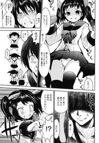 [Nanamo Nanase] Tsun to Batsu