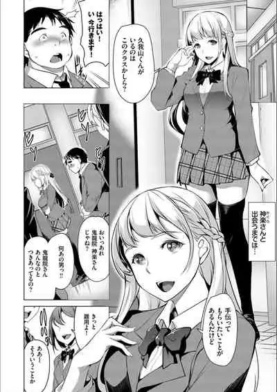 [Taira Issui] Addictive Trip [FANZA Limited Edition] [Digital]