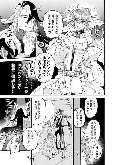 [Tsukasa]][Rin guda ♀ matome[ fate grand order )