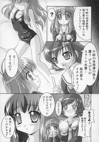 [Youji Sorimura] Soukan Tenshi