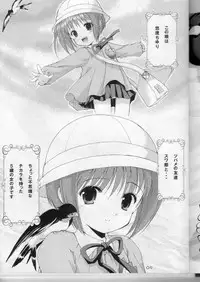 (C67) [Imomuya Honpo (Azuma Yuki)] Imomuya Ikaga Deshou - How do you like Imomuya Hompo?