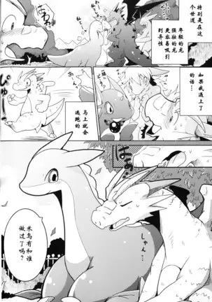 Kudamonogatari ~Hitokuchime~ | 果物语 ~第一口~