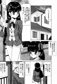 [Onihime] Ijimerareru no Iindesu - Tease Me Feel So Good.