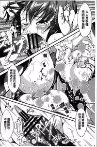 [Chouzetsu Bishoujo Mine] Seijun Nyuutou Gangu [Chinese]