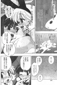 Comic Doki [2008/03]