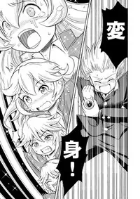 [Yoshida Gorou Shoukai (Yoshida Gorou)] Ore, Bishoujo Senshi Yamemasu [Chinese] [瑞树汉化组]