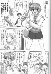 [Takotsuboya (TK)] Daidoujin Mizuki (Comic Party)