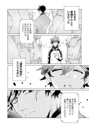 Eien wo Kimi ni Sasagu