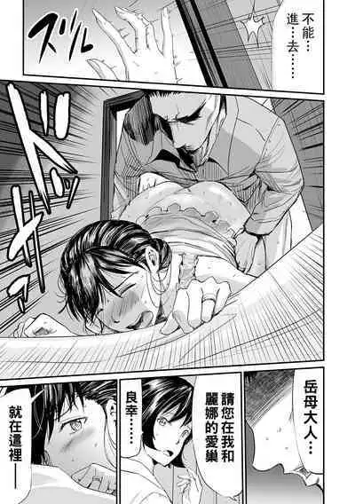 [山田タヒチ] 義母と娘のコンチェルト〈姦全版〉 序章-第9章