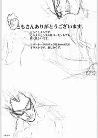 [Game Tengoku] Bucchigiri Game Tengoku (Gadget)