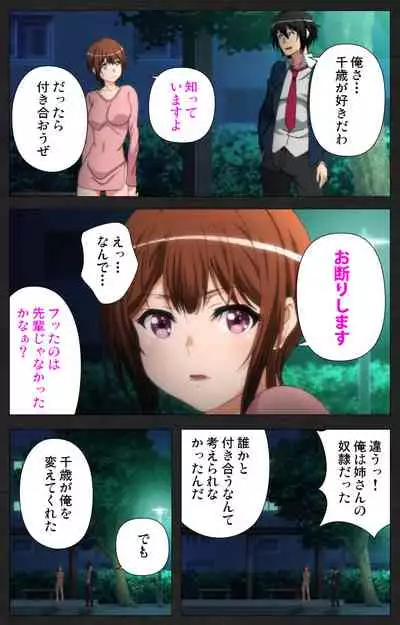 [[Soft Circle Courreges] [Full Color seijin ban] Anata wa Watashi no Mono -Do S Kanojo to Do M Kareshi- Complete ban