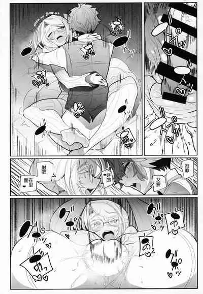 Shinshi Tsuki Maid no Sophie-san 3