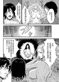 [Nagashima Chousuke] Kigenzen 10000 Nen no Ota | 史前一萬年的宅男 Ch. 19-24 [Chinese] [i751207個人漢化]