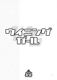 (C87) [Kensoh Ogawa (Fukudahda)] Winning Girl (Gundam Build Fighters Try)