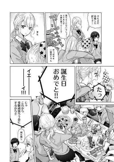 COMIC Ananga Ranga Vol. 96