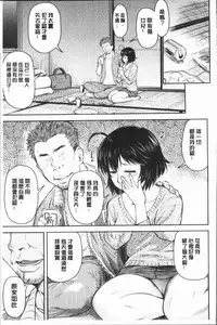 [Nagare Ippon] Kaname Date Jou | 加奈美Date 上 [Chinese]