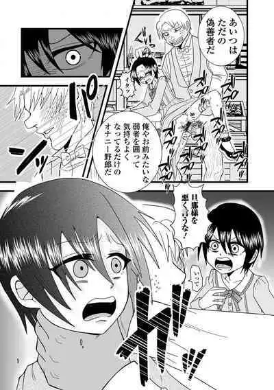 COMIC Shigekiteki SQUIRT!! Vol. 50