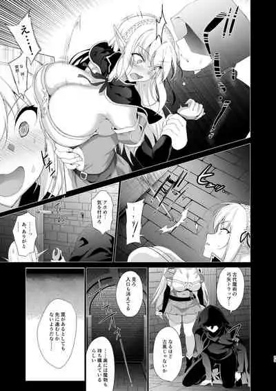 Elf ni Inmon o Tsukeru Hon LEVEL:4