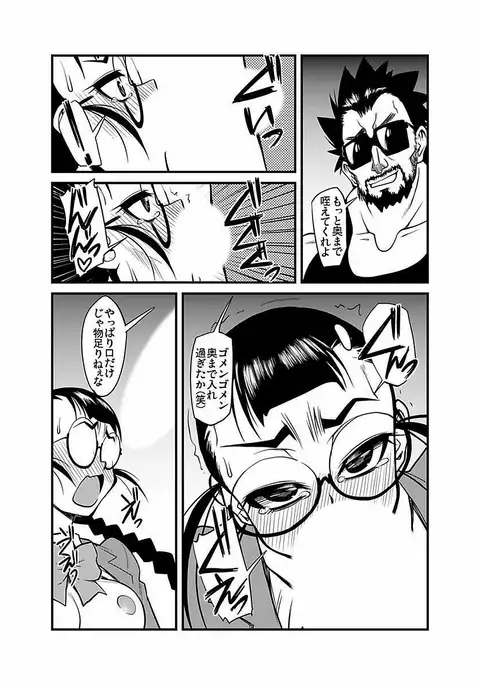 Kinbaku Choukyou Chikan Densha ～