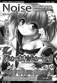 COMIC LO 2013-05 Vol. 110