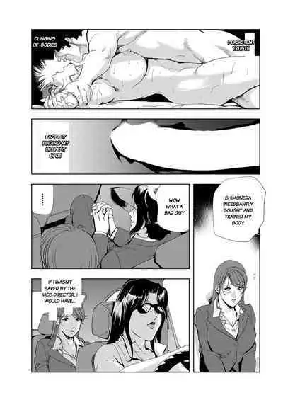 Nikuhisyo Yukiko chapter 25-3