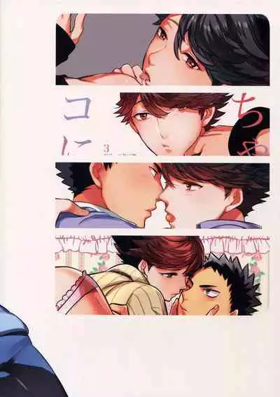 Iwa-chan no Neko ni Naritai 2