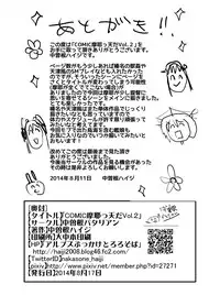 [Nakasone Battalion (Nakasone Haiji)] COMIC Mayatten da Vol. 2 (Kantai Collection -KanColle-) [Digital]