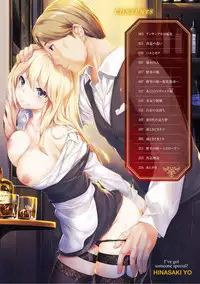 [Hinasaki Yo] Suki na Hito ga Dekita! - I've got someone special! [Chinese] [嗶咔嗶咔漢化組] [Digital]