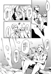 [Niku Drill (Toumasu)] Jingai Shunman Se no Sho [2012-05-20]