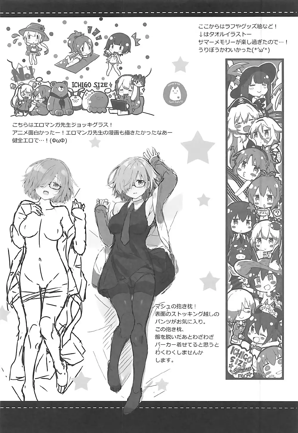 Mikotto Summer Aventure!