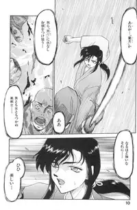 [Taira Hajime] Ran no Hanakage