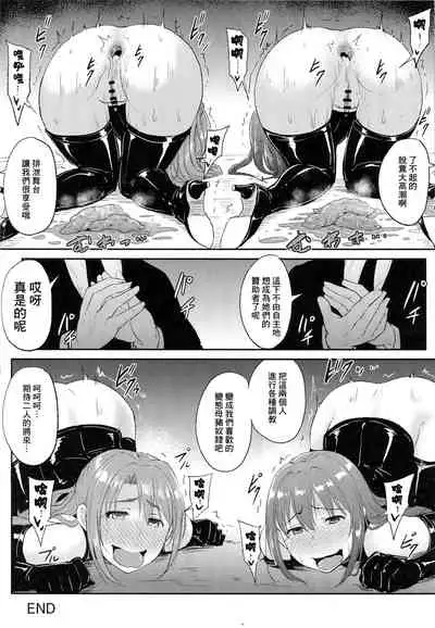 (C89) [Millionlove (Yayo)] Perfect Lesson 5 Idol Haisetsu Stage (THE IDOLM@STER CINDERELLA GIRLS) [Chinese] [基德漢化組X臭鼬娘漢化組聯合漢化]