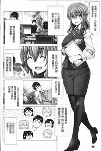 [Oobayashi Mori] Chinpo ni Katenai Onna-tachi [Chinese]