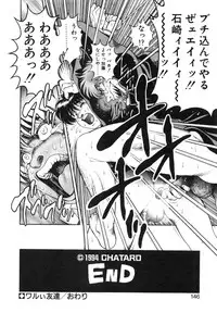 [Chataro] Idol wo Douzo