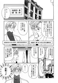 [Kouenji Marimo] Mune Ippai no Ai o