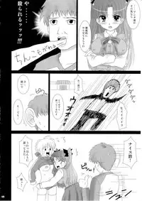 (Mimiket 10) [TAMASHII MAX (Nanami Ayane)] Ingo Juice (Fate/stay night)