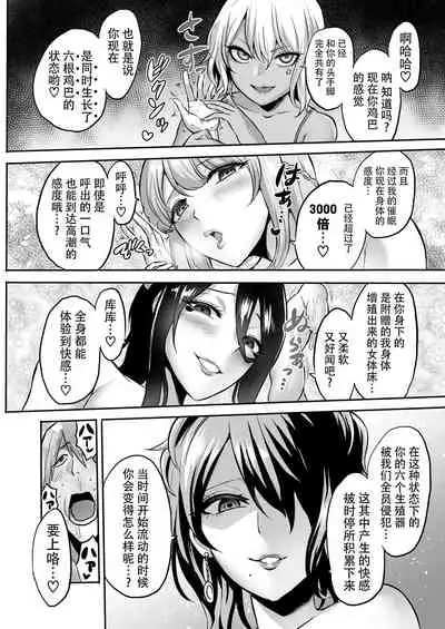 [bose no Doujin Manga Kenkyuujo (bose)] Jikan no Majo 4 ~Eroi Onee-san ni Jikan Teishi Sarete Tokoton Iroiro Sarechau Ohanashi~ [Chinese] [牛肝菌汉化]