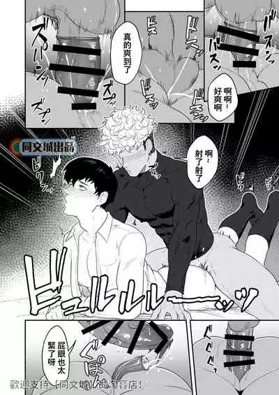 [PULIN Nabe (kakenari)] Gochuumon o Uketamawarimashita [Chinese] [同文城] [Digital]