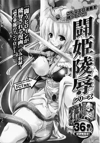 [Anthology] Chikan Heroine | Molested Heroines Anthology Comics