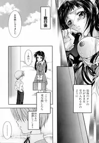 [Azuma Shin] Atatamete